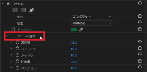 Ultraキーの効果・使い方Adobe Premiere Pro動画エフェクト