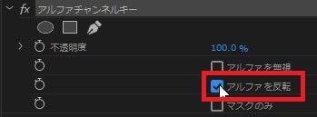 アルファチャンネルキーの効果・使い方Adobe Premiere Pro動画エフェクト