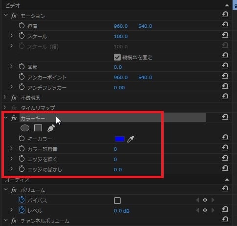 カラーキーの効果・使い方Adobe Premiere Pro動画エフェクト