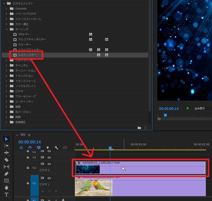 ルミナンスキーの効果・使い方Adobe Premiere Pro動画エフェクト