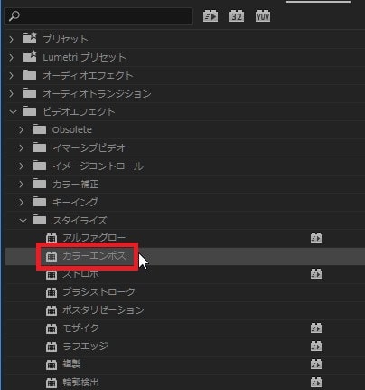 カラーエンボスの効果・使い方Adobe Premiere Pro動画エフェクト