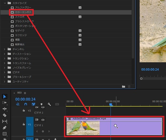 カラーエンボスの効果・使い方Adobe Premiere Pro動画エフェクト