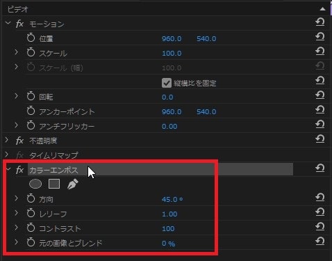 カラーエンボスの効果・使い方Adobe Premiere Pro動画エフェクト