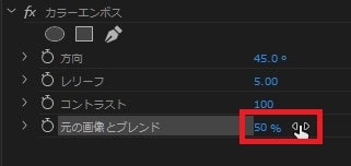 カラーエンボスの効果・使い方Adobe Premiere Pro動画エフェクト