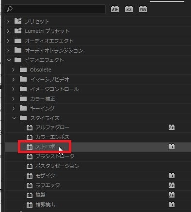 ストロボの効果・使い方Adobe Premiere Pro動画エフェクト