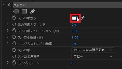 ストロボの効果・使い方Adobe Premiere Pro動画エフェクト