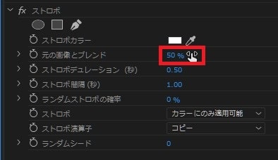 ストロボの効果・使い方Adobe Premiere Pro動画エフェクト