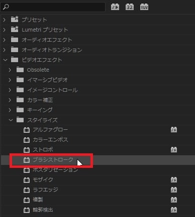 ブラシストロークの効果・使い方Adobe Premiere Pro動画エフェクト