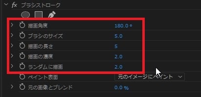 ブラシストロークの効果・使い方Adobe Premiere Pro動画エフェクト