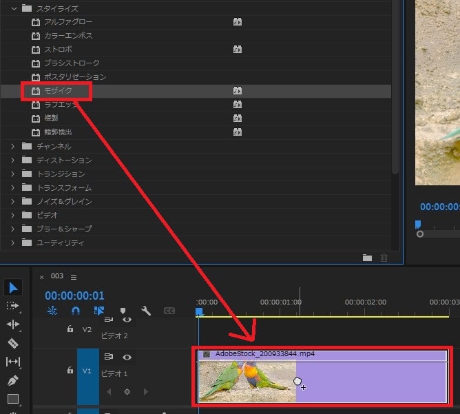 モザイクの効果・使い方Adobe Premiere Pro動画エフェクト