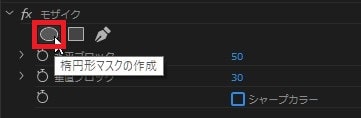 モザイクの効果・使い方Adobe Premiere Pro動画エフェクト