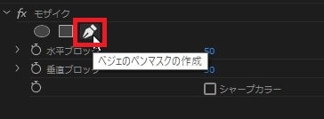 モザイクの効果・使い方Adobe Premiere Pro動画エフェクト