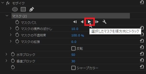 モザイクの効果・使い方Adobe Premiere Pro動画エフェクト