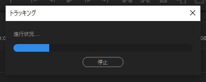 モザイクの効果・使い方Adobe Premiere Pro動画エフェクト