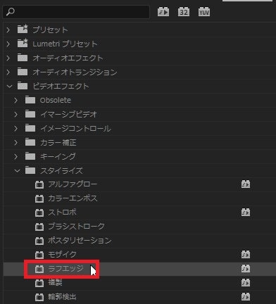 ラフエッジの効果・使い方 Adobe Premiere Pro動画エフェクト