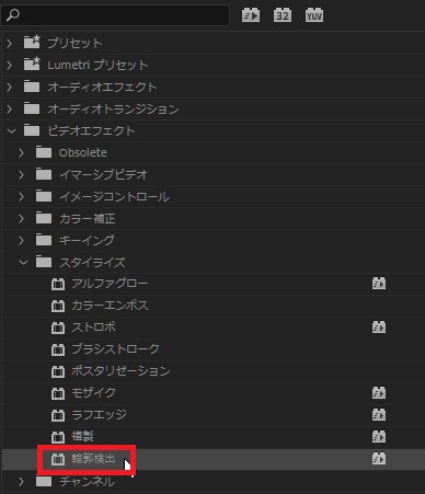 輪郭抽出の効果・使い方 Adobe Premiere Pro動画エフェクト