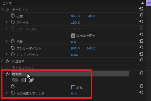 輪郭抽出の効果・使い方 Adobe Premiere Pro動画エフェクト