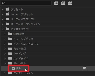 反転の効果・使い方 Adobe Premiere Pro動画エフェクト