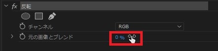 反転の効果・使い方 Adobe Premiere Pro動画エフェクト
