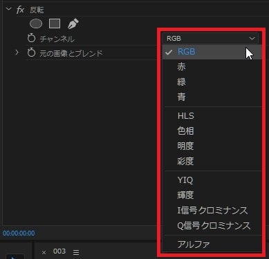 反転の効果・使い方 Adobe Premiere Pro動画エフェクト