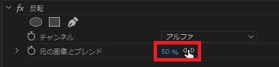 反転の効果・使い方 Adobe Premiere Pro動画エフェクト