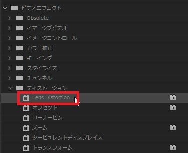 Lens Distortionの効果・使い方 Adobe Premiere Pro動画エフェクト