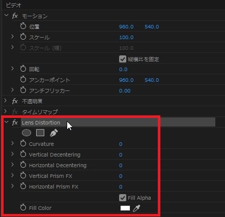 Lens Distortionの効果・使い方 Adobe Premiere Pro動画エフェクト