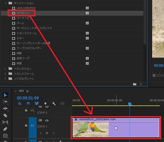 オフセットの効果・使い方 Adobe Premiere Pro動画エフェクト