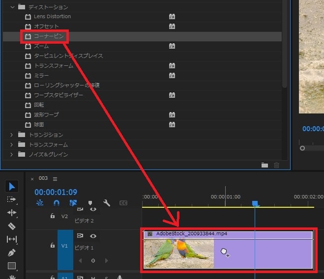 コーナーピンの効果・使い方 Adobe Premiere Pro動画エフェクト