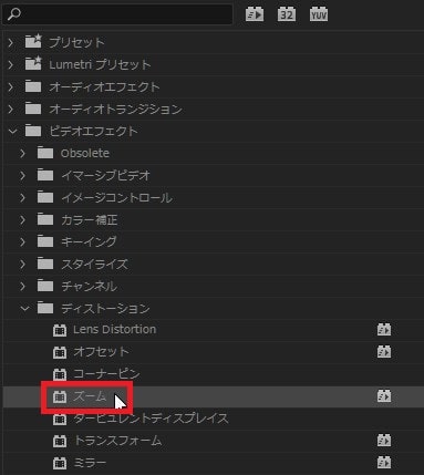 ズームの効果・使い方 Adobe Premiere Pro動画エフェクト