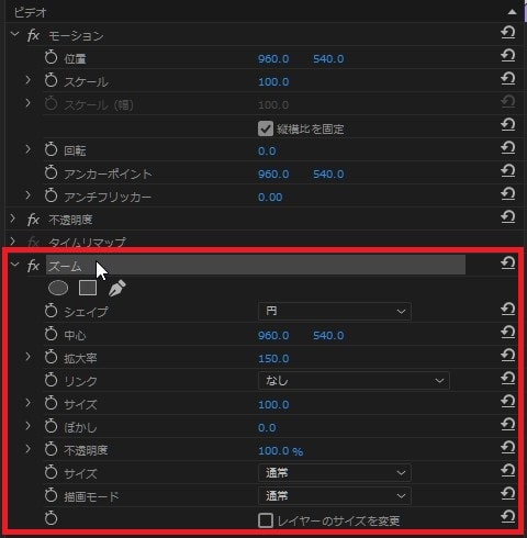 ズームの効果・使い方 Adobe Premiere Pro動画エフェクト