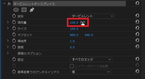 タービュレントディスプレイスの効果・使い方 Adobe Premiere Pro動画エフェクト