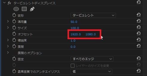 タービュレントディスプレイスの効果・使い方 Adobe Premiere Pro動画エフェクト