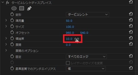 タービュレントディスプレイスの効果・使い方 Adobe Premiere Pro動画エフェクト