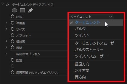 タービュレントディスプレイスの効果・使い方 Adobe Premiere Pro動画エフェクト