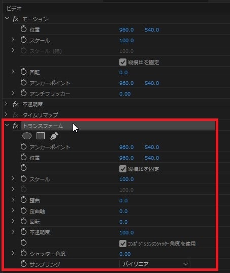 トランスフォームの効果・使い方 Adobe Premiere Pro動画エフェクト