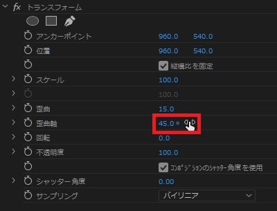 トランスフォームの効果・使い方 Adobe Premiere Pro動画エフェクト