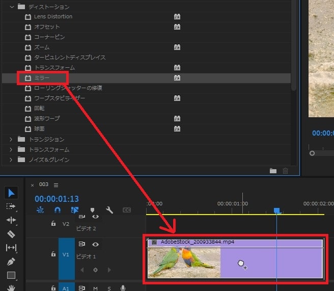 ミラーの効果・使い方 Adobe Premiere Pro動画エフェクト