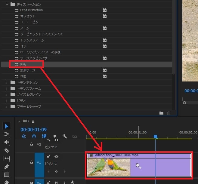 回転の効果・使い方 Adobe Premiere Pro動画エフェクト