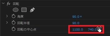 回転の効果・使い方 Adobe Premiere Pro動画エフェクト