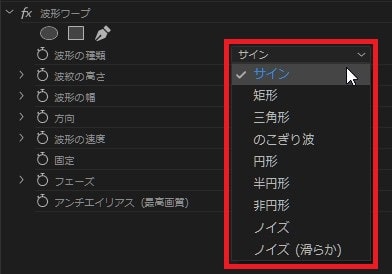 波形ワープの効果・使い方 Adobe Premiere Pro動画エフェクト