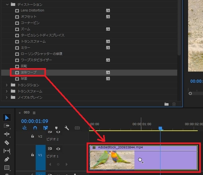 波形ワープの効果・使い方 Adobe Premiere Pro動画エフェクト