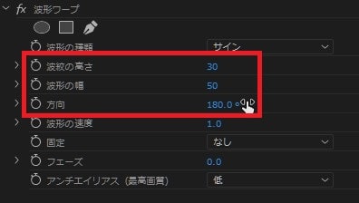 波形ワープの効果・使い方 Adobe Premiere Pro動画エフェクト