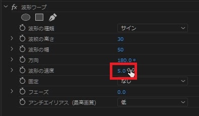 波形ワープの効果・使い方 Adobe Premiere Pro動画エフェクト