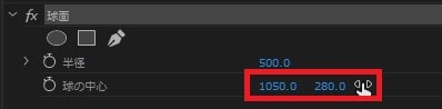 球面の効果・使い方 Adobe Premiere Pro動画エフェクト
