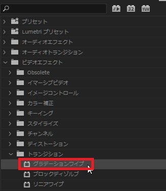 グラデーションワイプの効果・使い方 Adobe Premiere Pro動画エフェクト