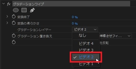 グラデーションワイプの効果・使い方 Adobe Premiere Pro動画エフェクト