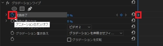 グラデーションワイプの効果・使い方 Adobe Premiere Pro動画エフェクト