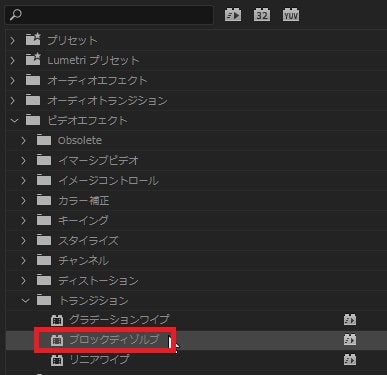 ブロックディゾルブの効果・使い方 Adobe Premiere Pro動画エフェクト