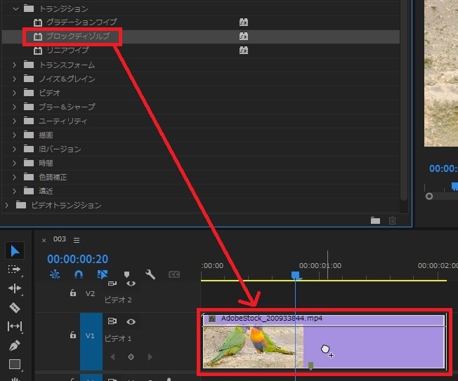 ブロックディゾルブの効果・使い方 Adobe Premiere Pro動画エフェクト